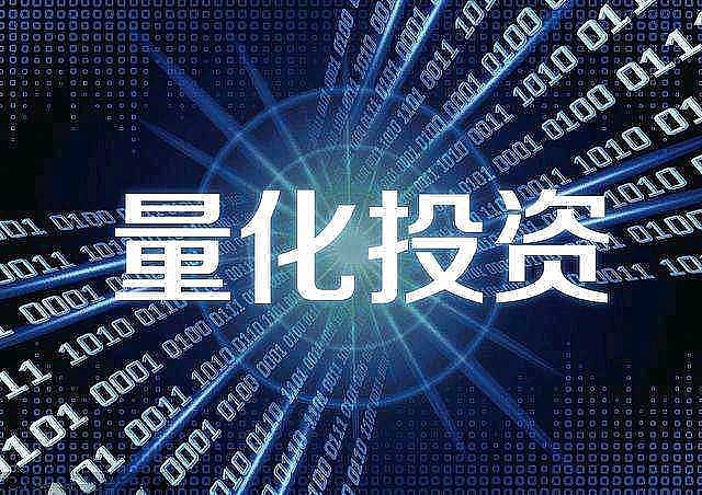 红利指增策略走俏 量化私募加大布局力度