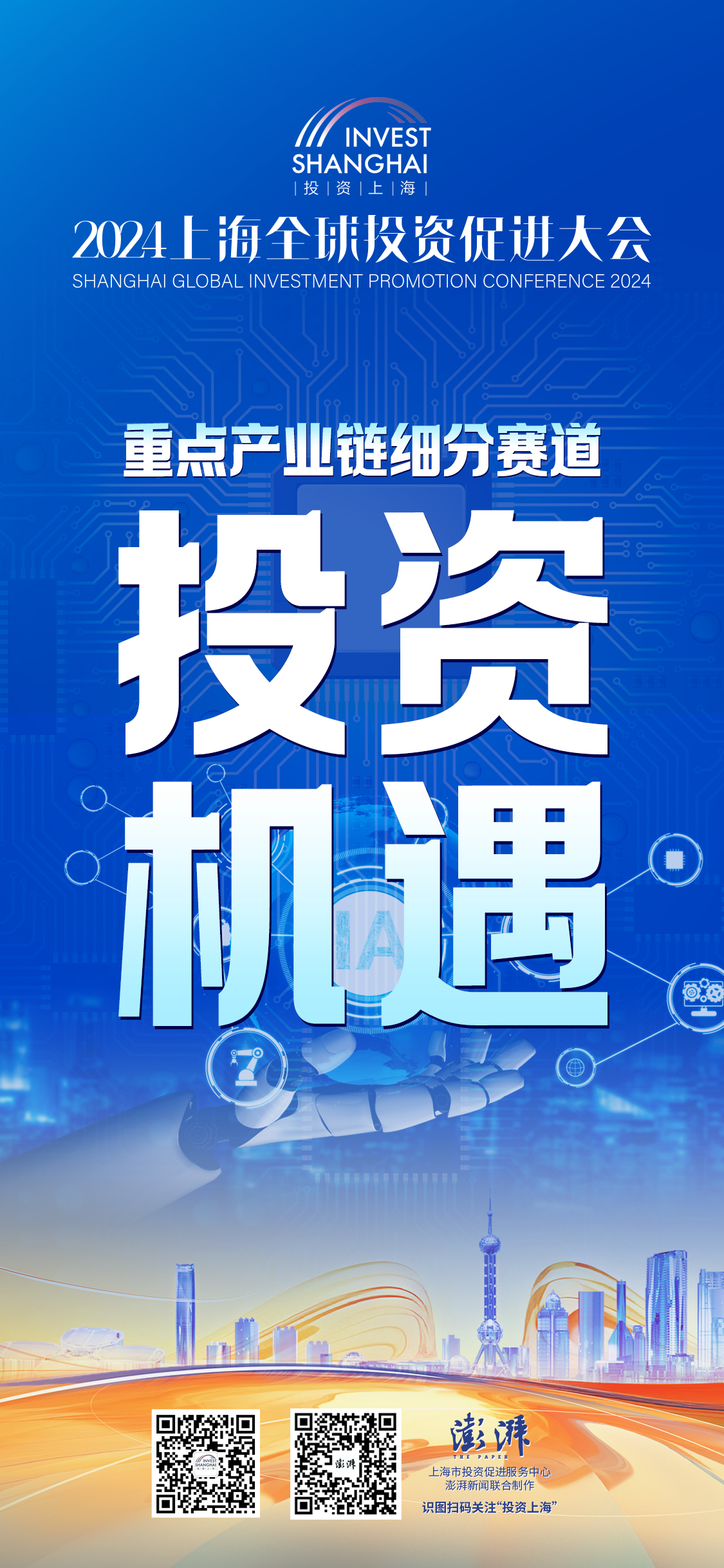 央企乡村投资基金等在广西成立创投基金 出资额20亿元