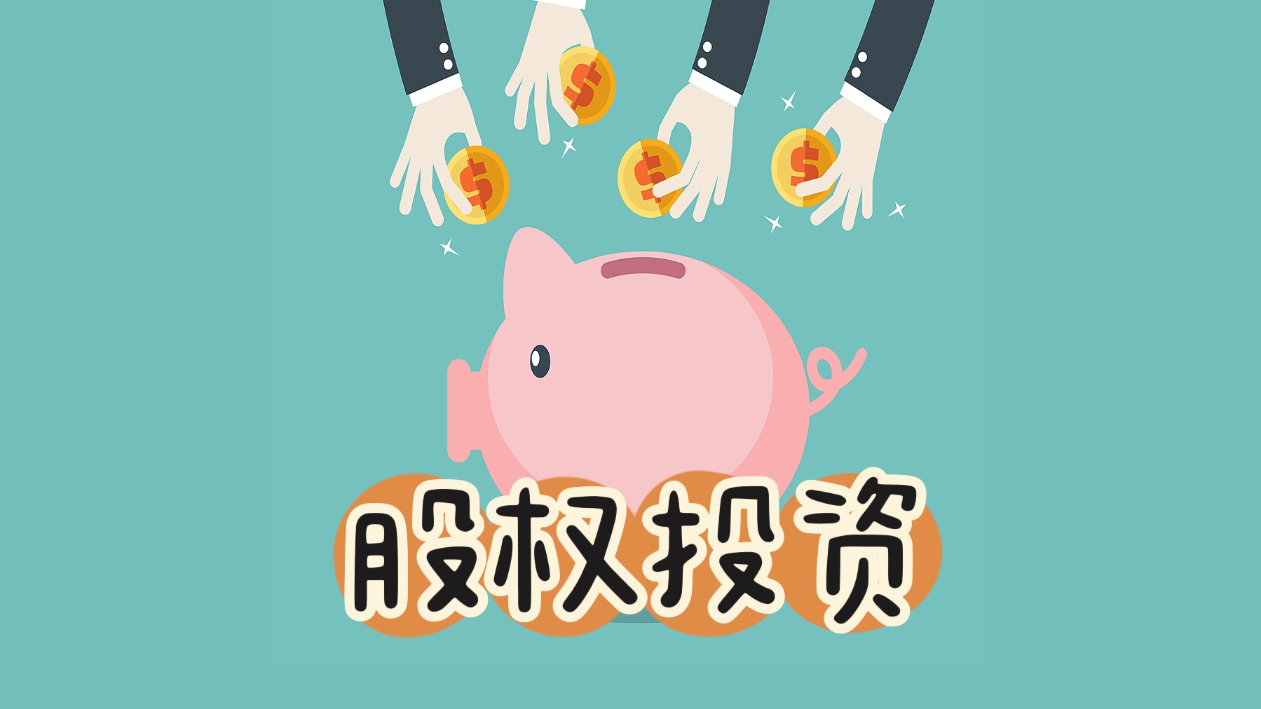 国家发改委：民间投资项目拿下基础设施REITs多领域“首单”