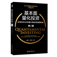 工银量化策略混合A